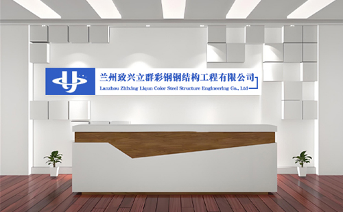 致兴立群彩钢：2025年德令哈加固工程与德令哈彩钢翻新的新篇章